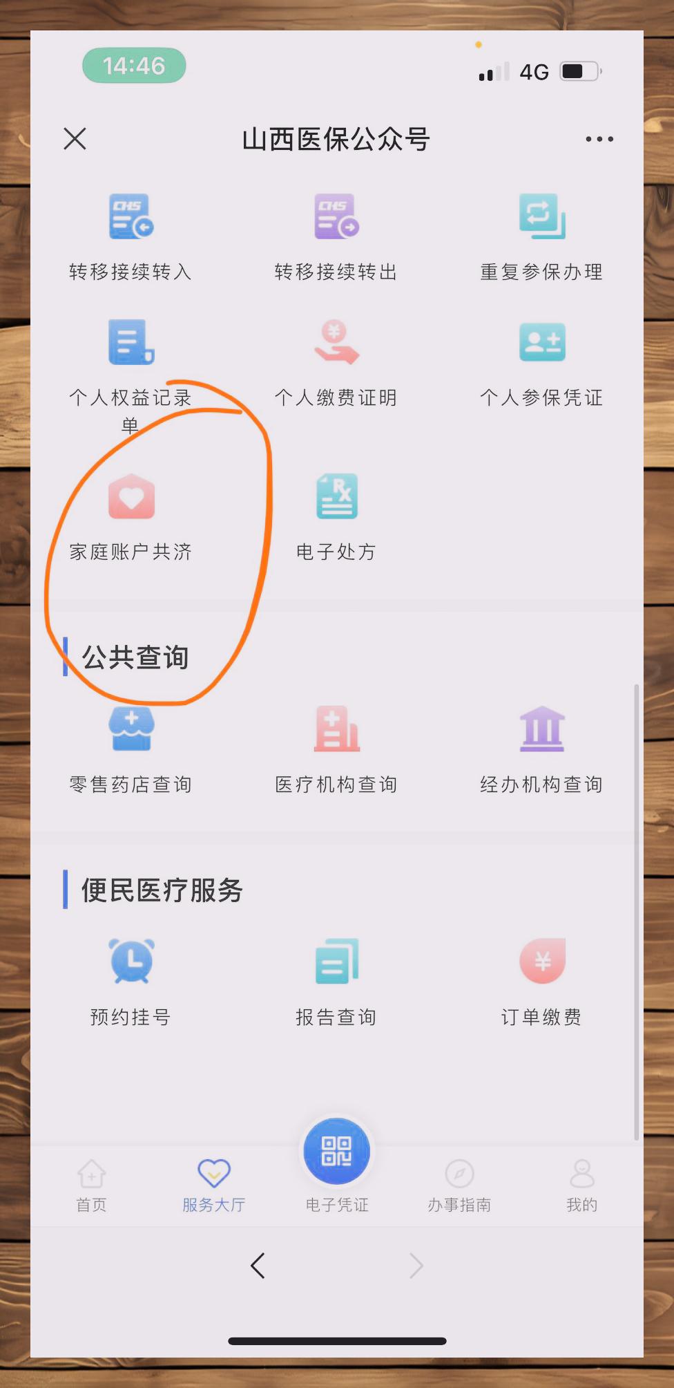 长治最新怎么绑定医保卡到微信方法分析(最方便真实的长治怎么绑定医保卡在微信方法)