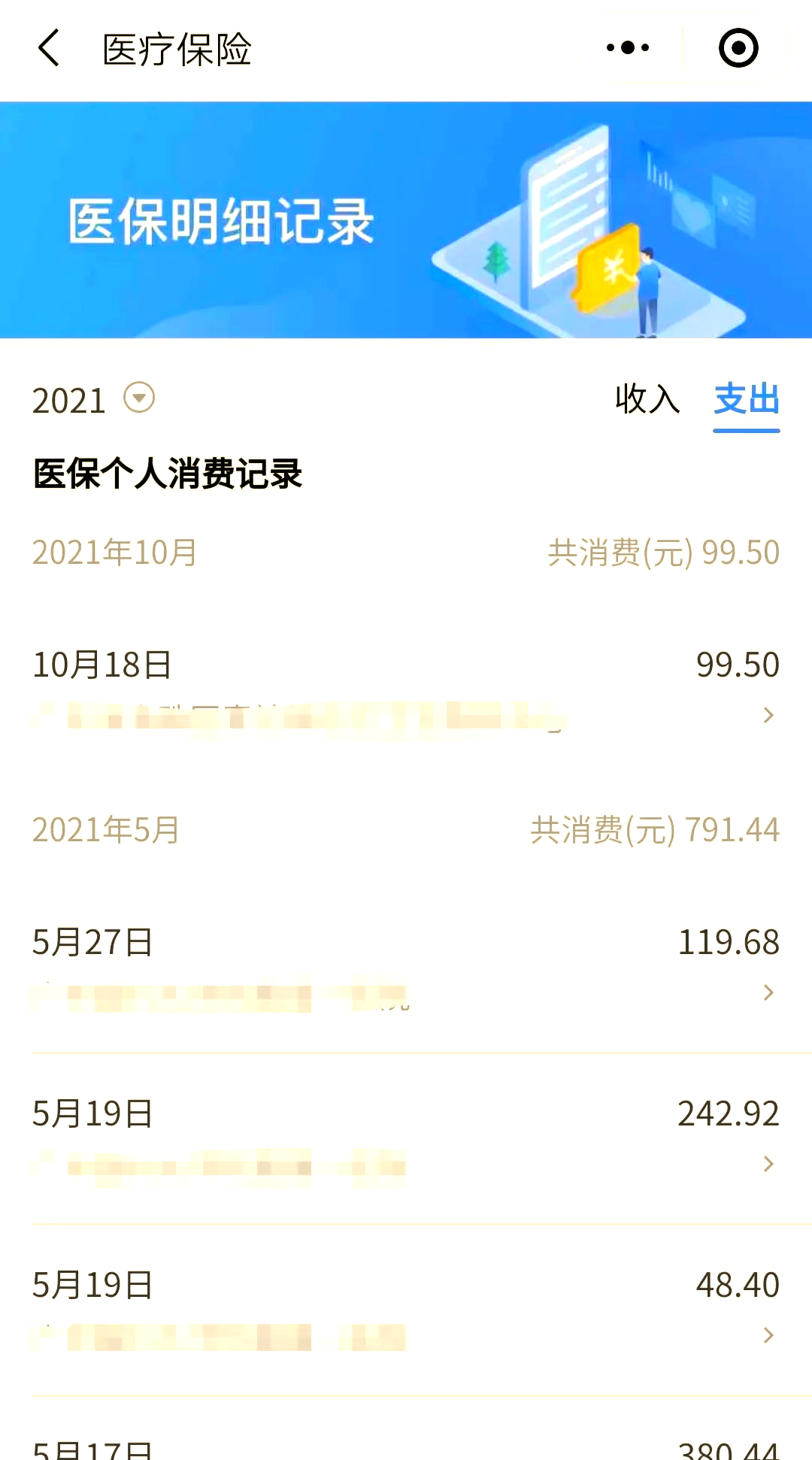长治最新医保账户的钱怎么取现方法分析(最方便真实的长治医保钱如何取出来方法)