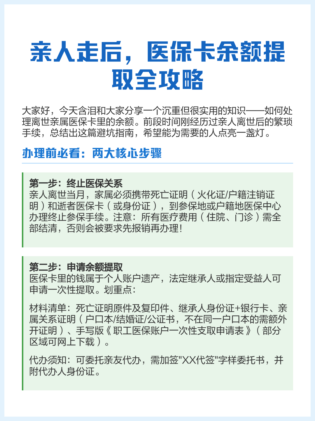 长治最新医保卡怎么绑定支付宝提现方法分析(最方便真实的长治医保卡绑定支付宝可以提现吗方法)