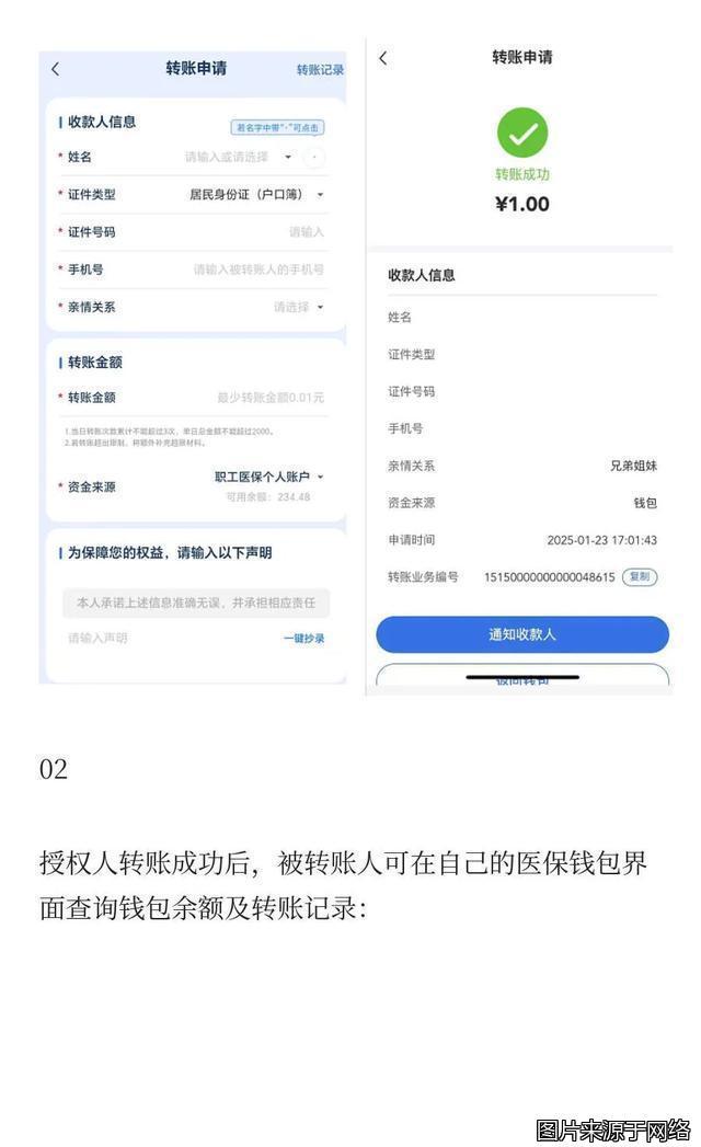 长治最新医保卡提现到微信方法分析(最方便真实的长治医保卡提现到微信钱包的详细步骤方法)
