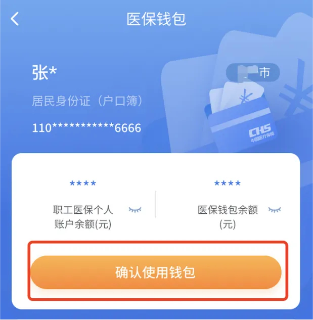长治最新2024医保个人账户取现方法分析(最方便真实的长治医保个人账户余额取现收费吗方法)