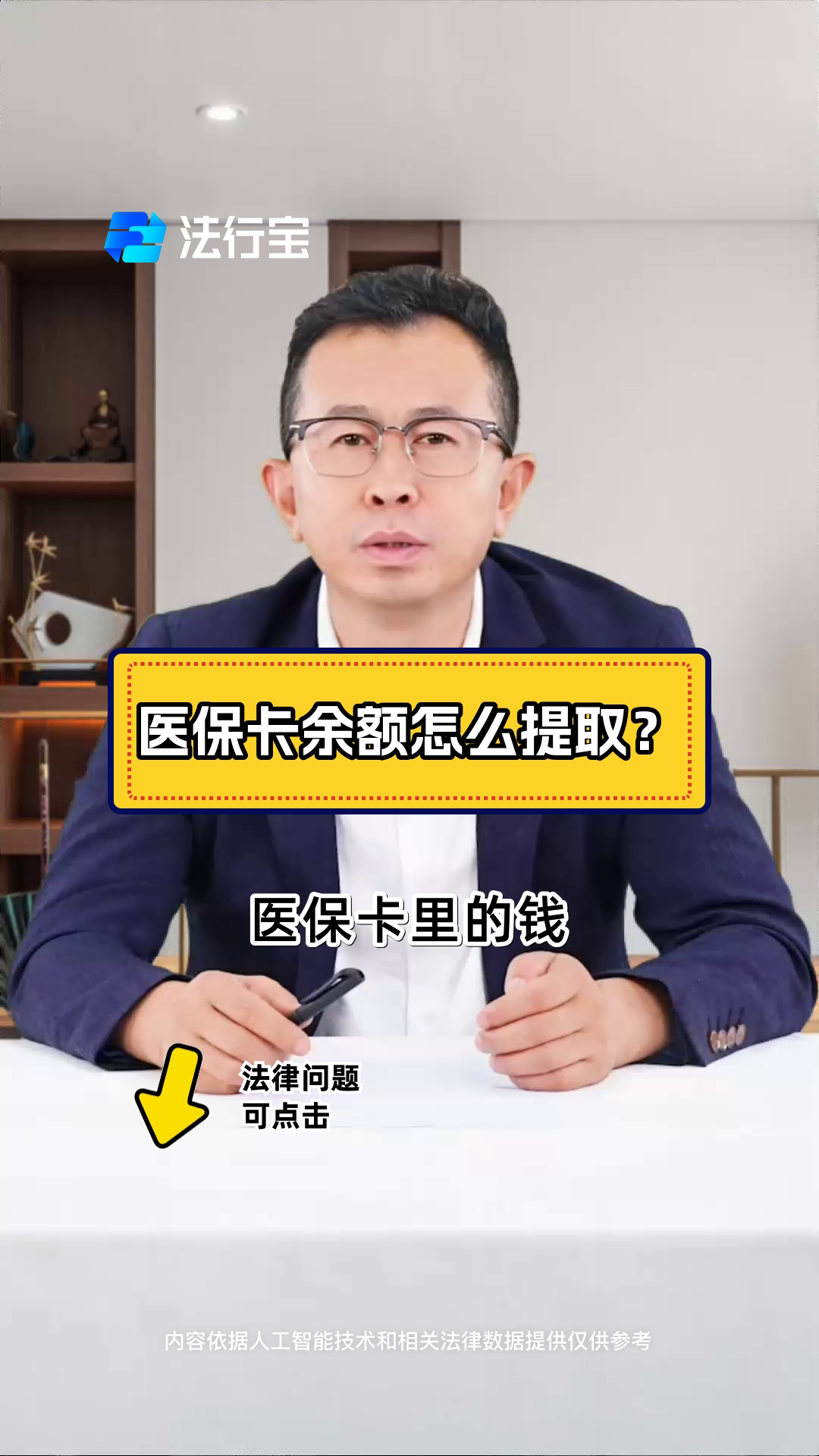 长治最新怎么把医保卡里的钱取出来方法分析(最方便真实的长治急用钱如何提取医保卡里的钱方法)