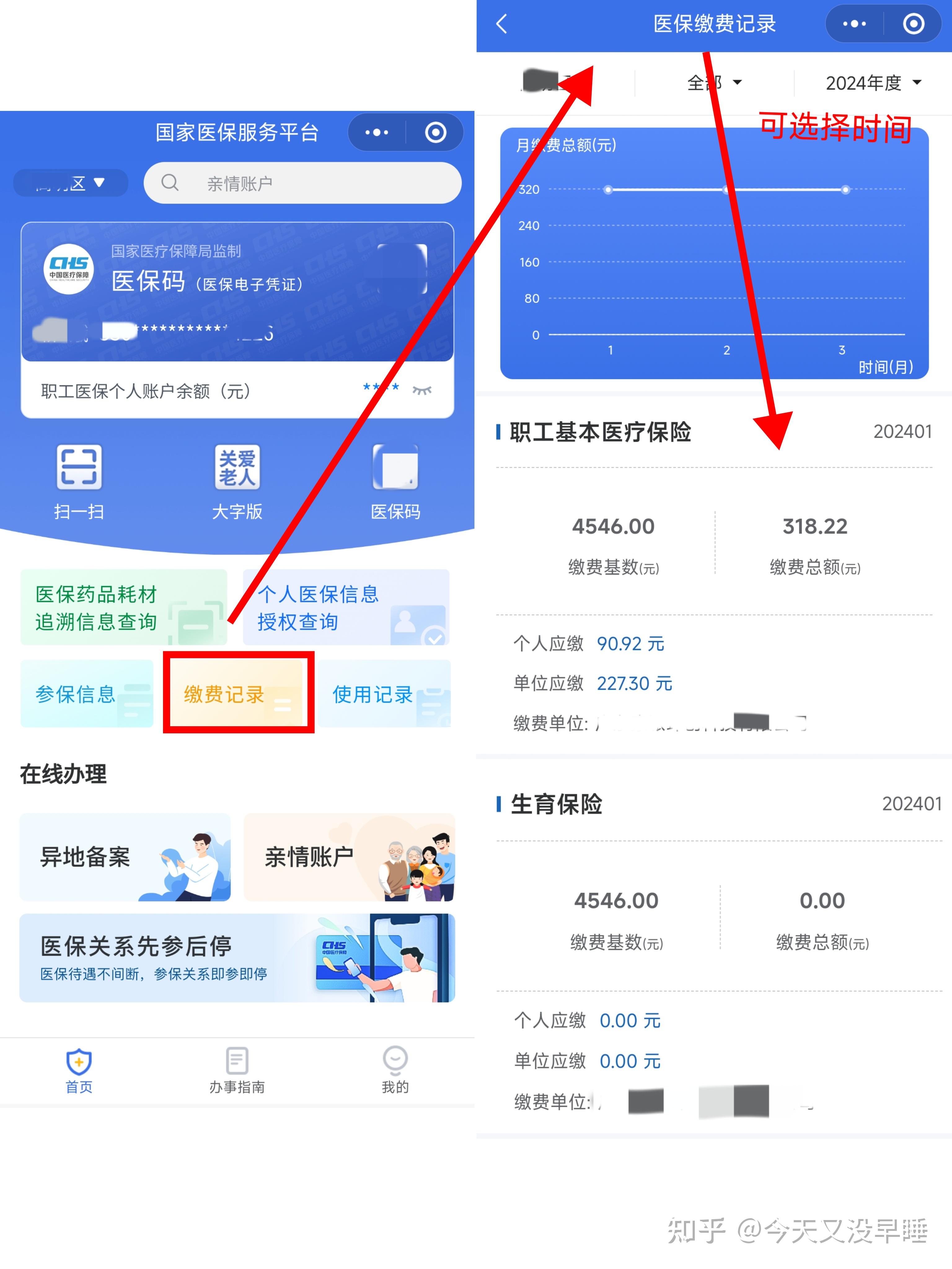 长治最新个人医保余额怎么提取北京方法分析(最方便真实的长治北京医保卡怎么提现方法)