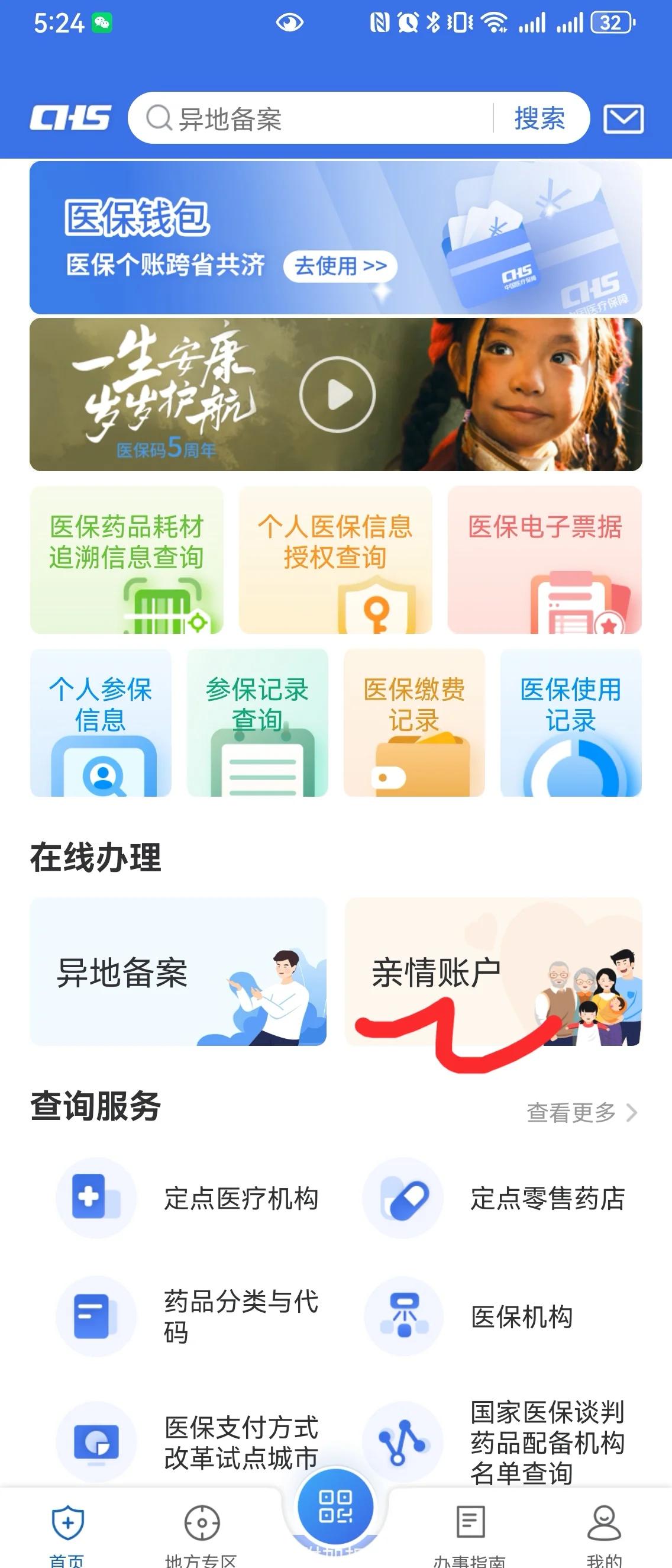 长治最新手机绑定医保卡步骤方法分析(最方便真实的长治怎样用手机绑定医保卡方法)