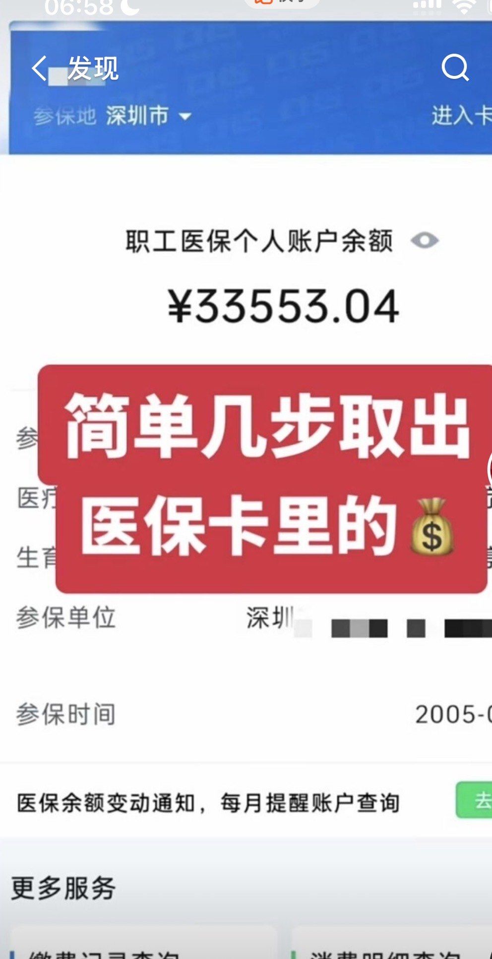 长治最新医保卡提取现金方法自助提款机方法分析(最方便真实的长治医疗保障卡怎么提取现金方法)