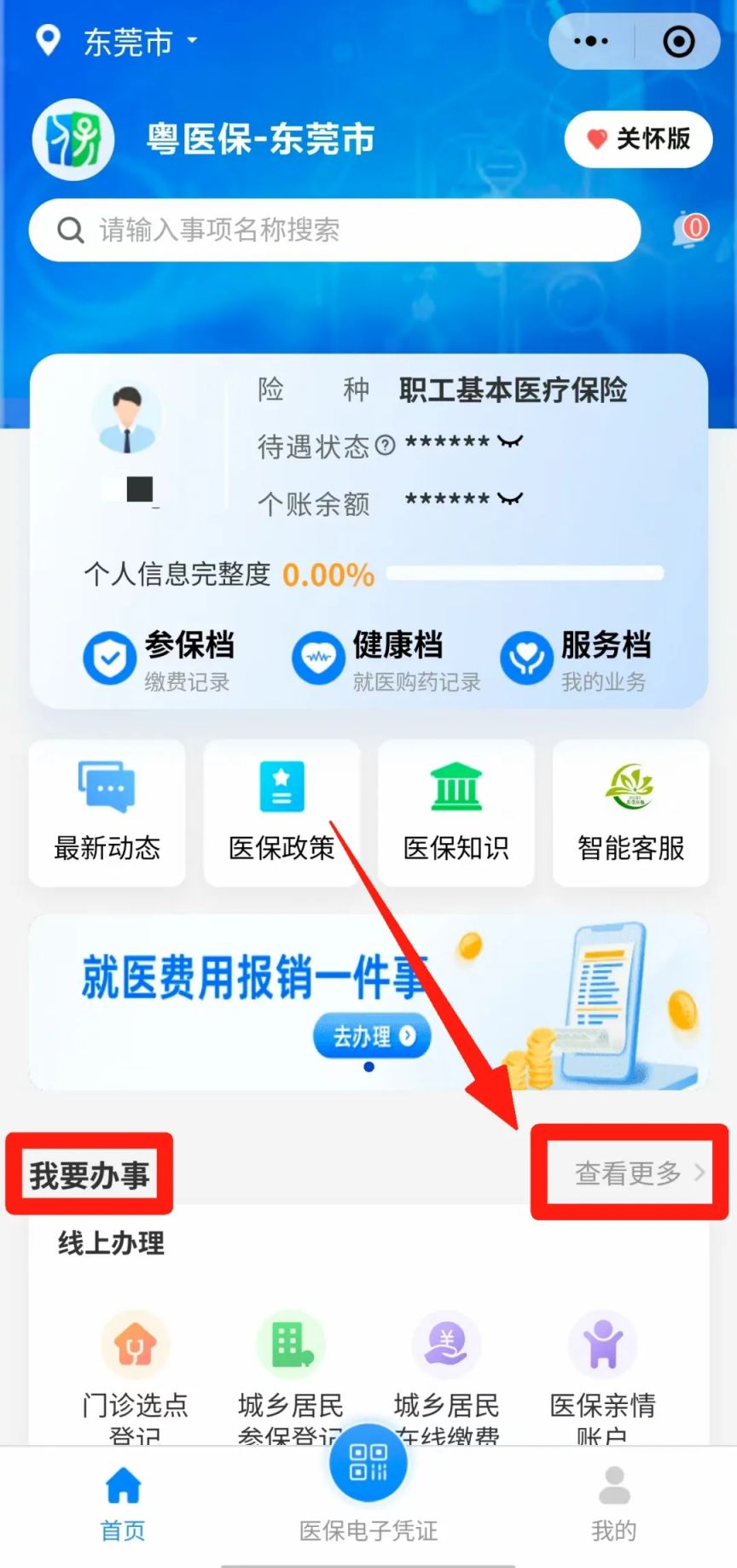 长治最新医保卡余额怎么提现出来方法分析(最方便真实的长治医保卡钱如何提现方法)